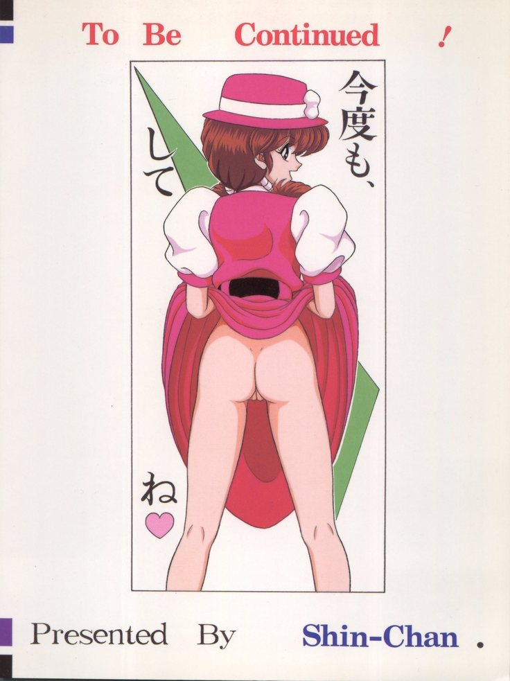 Mori no Naka no Flute