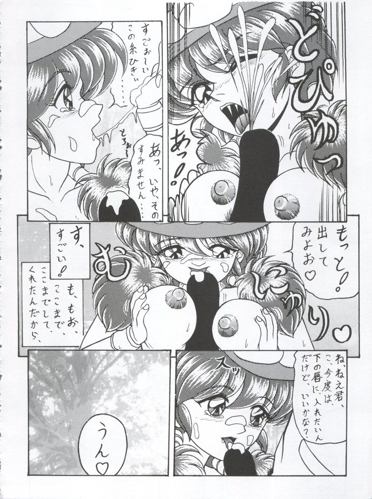 Mori no Naka no Flute