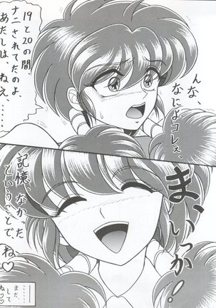 Mori no Naka no Flute Page #20