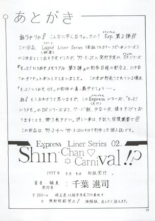 Mori no Naka no Flute Page #21