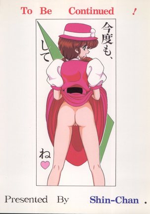 Mori no Naka no Flute Page #22
