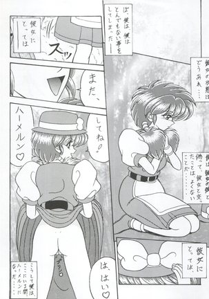 Mori no Naka no Flute Page #13