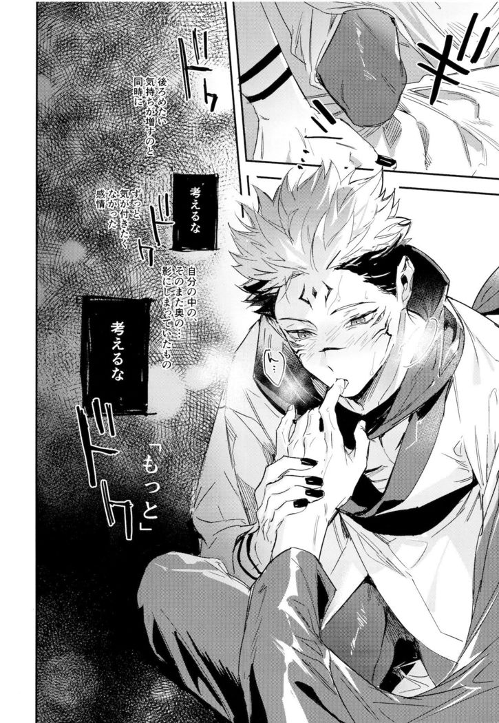 Tangetsu, kuchiru made