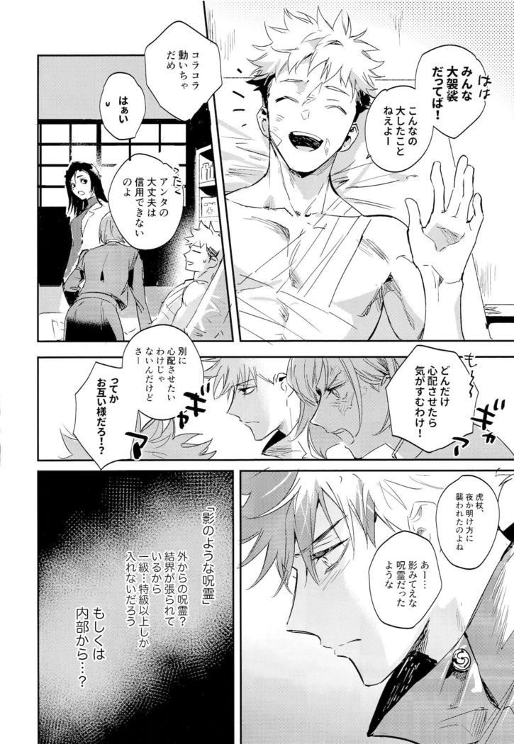 Tangetsu, kuchiru made