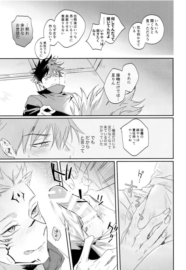 Tangetsu, kuchiru made