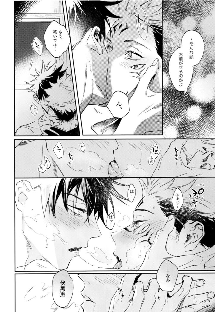 Tangetsu, kuchiru made