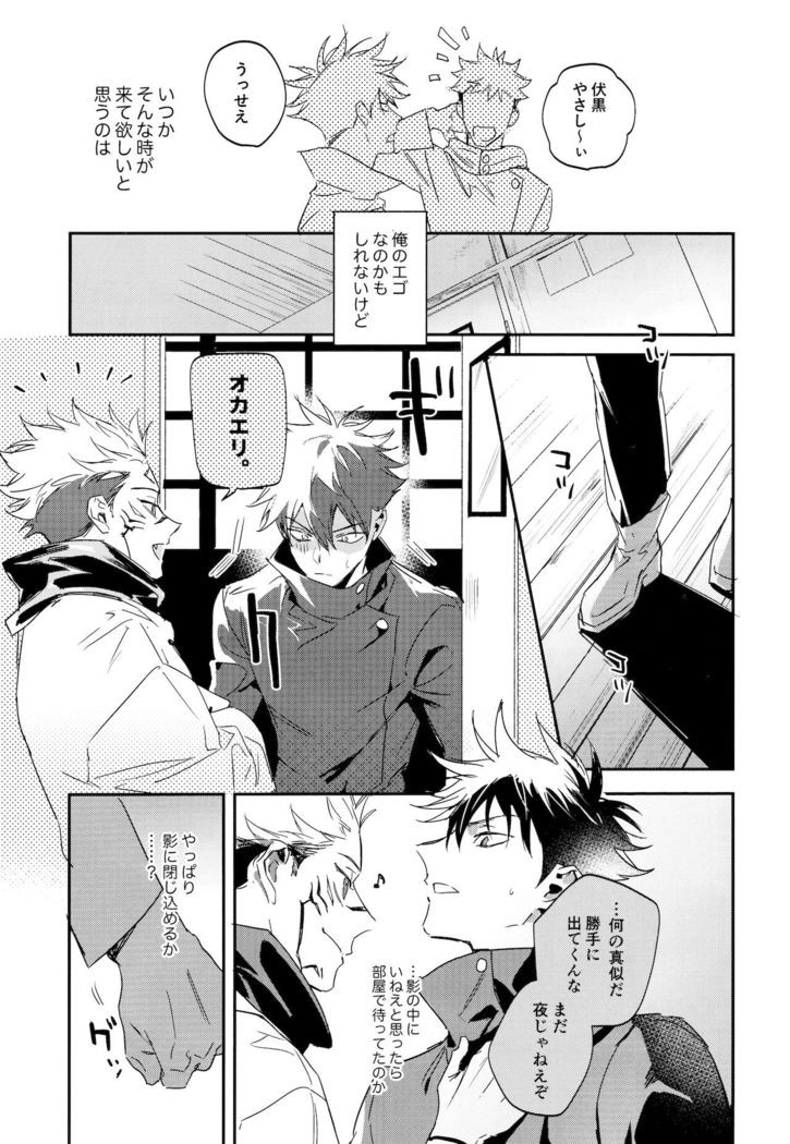 Tangetsu, kuchiru made