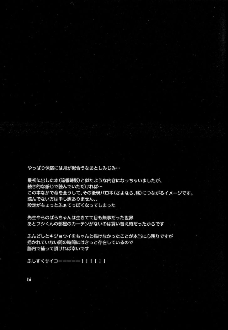 Tangetsu, kuchiru made