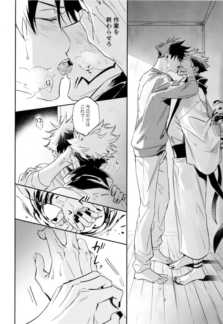Tangetsu, kuchiru made