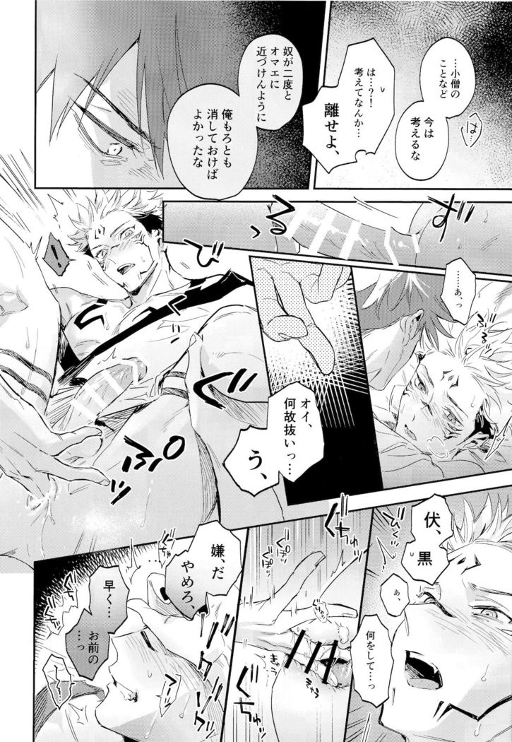 Tangetsu, kuchiru made