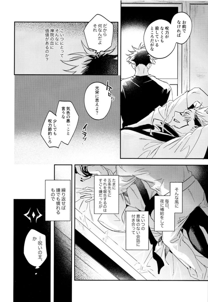 Tangetsu, kuchiru made