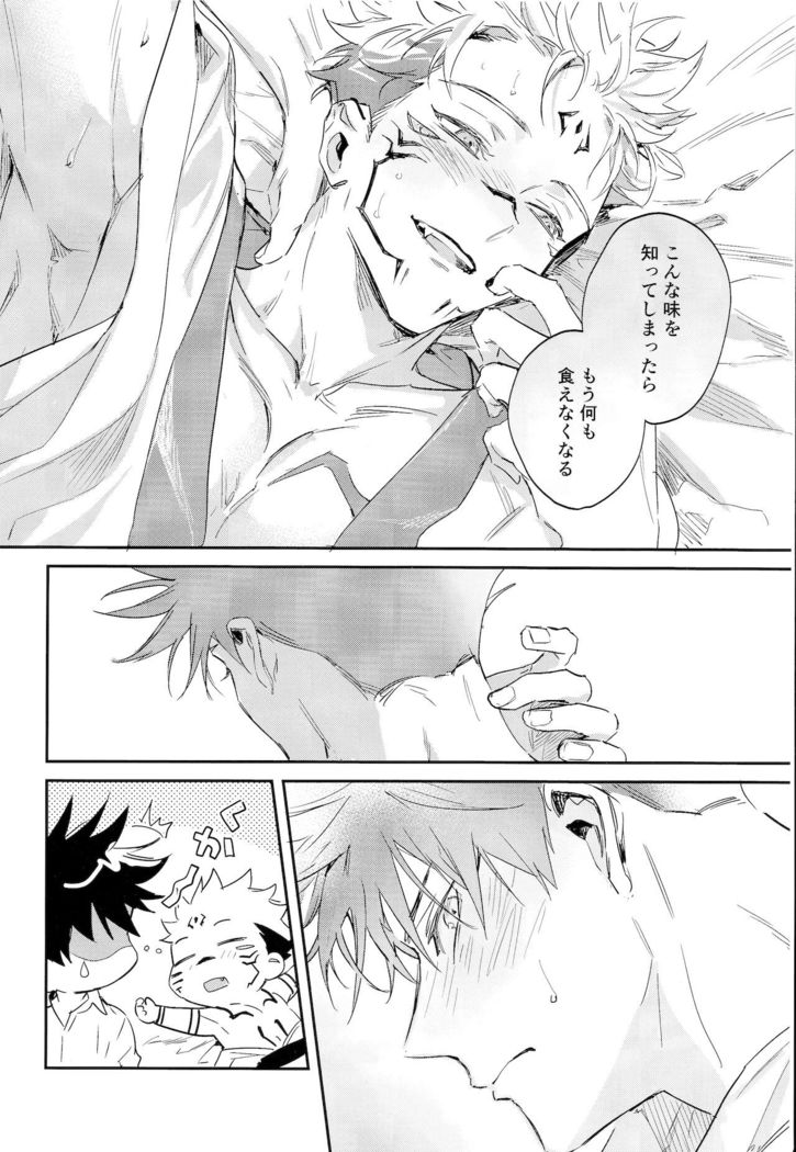 Tangetsu, kuchiru made
