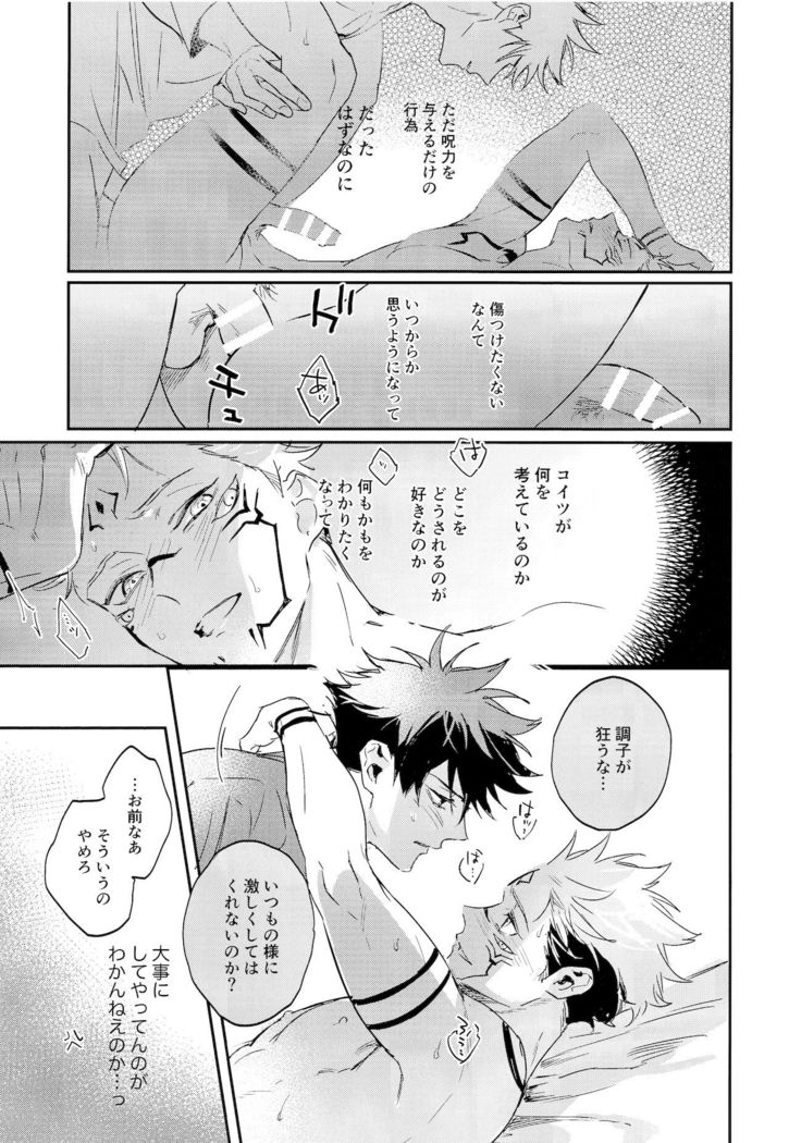 Tangetsu, kuchiru made