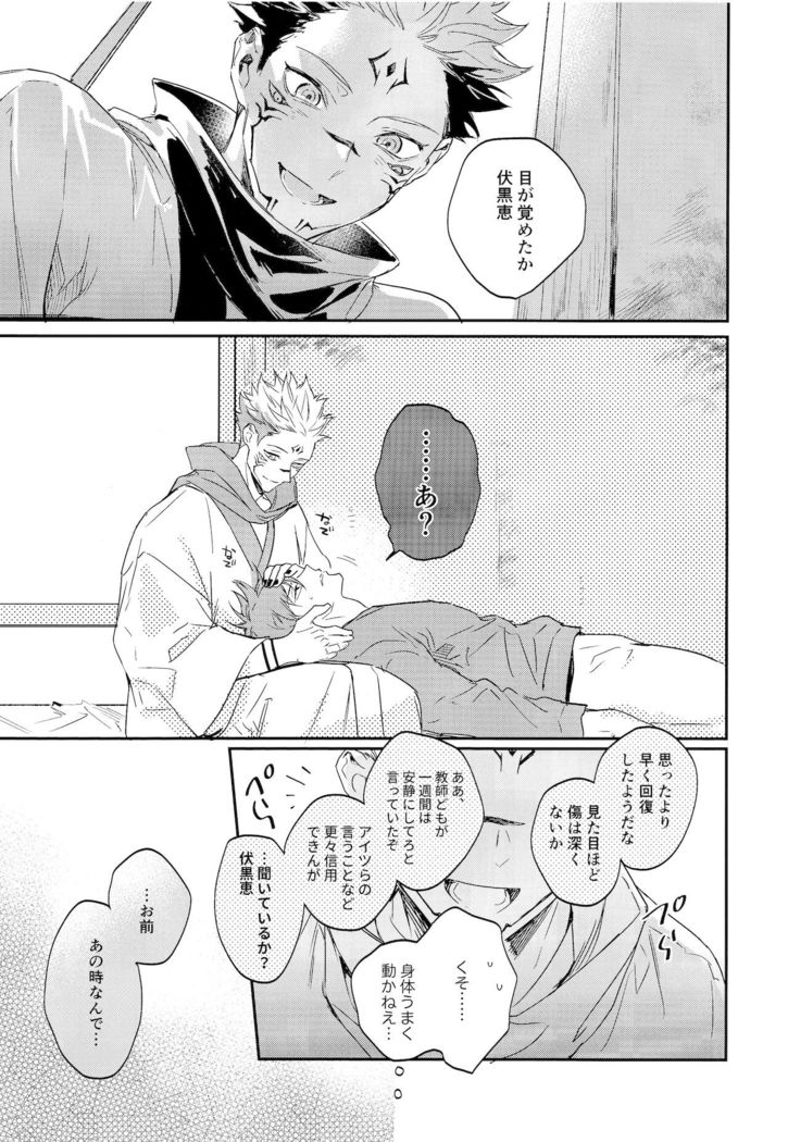 Tangetsu, kuchiru made