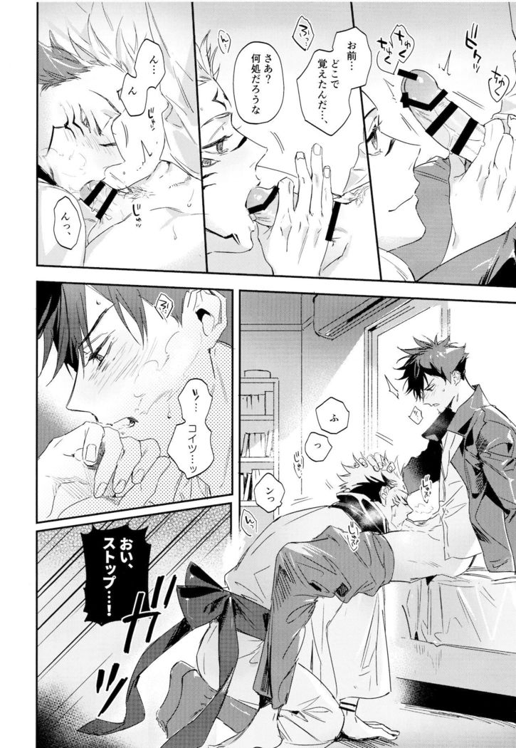 Tangetsu, kuchiru made