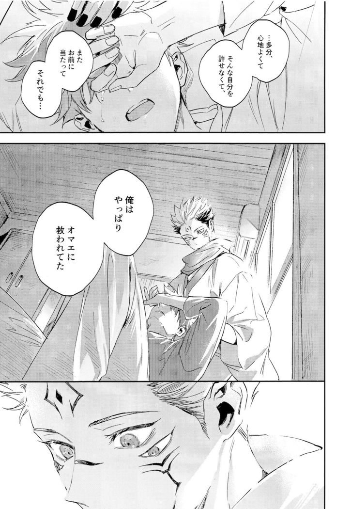 Tangetsu, kuchiru made