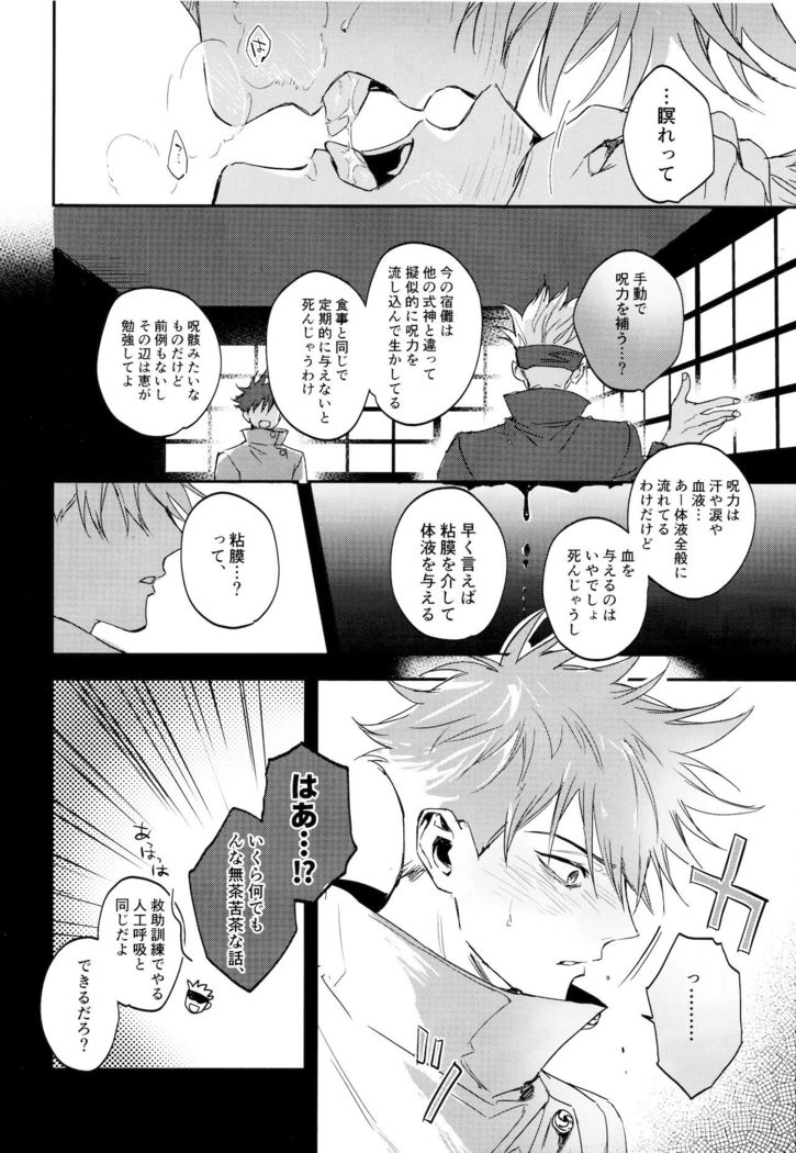 Tangetsu, kuchiru made