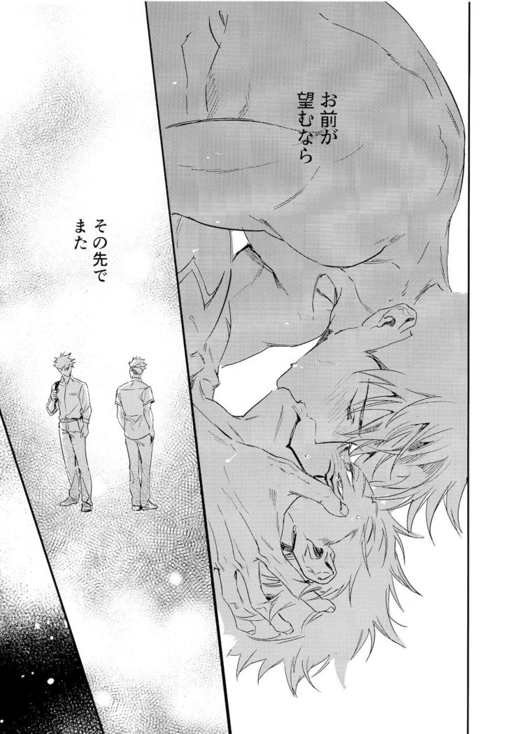 Tangetsu, kuchiru made