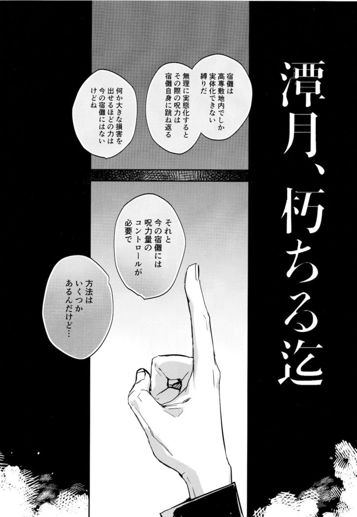 Tangetsu, kuchiru made