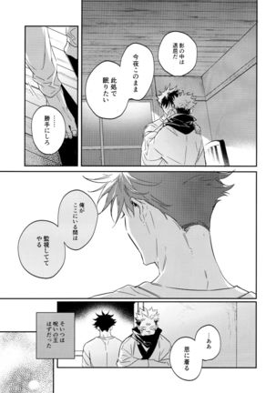 Tangetsu, kuchiru made Page #18