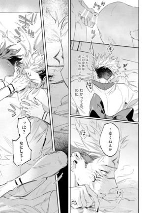 Tangetsu, kuchiru made Page #32