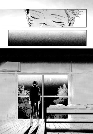 Tangetsu, kuchiru made Page #46