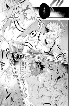 Tangetsu, kuchiru made Page #68
