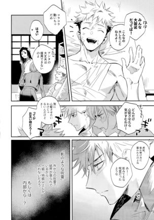 Tangetsu, kuchiru made Page #41