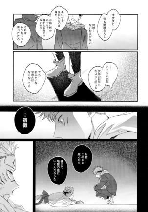 Tangetsu, kuchiru made Page #22