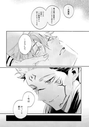 Tangetsu, kuchiru made Page #59