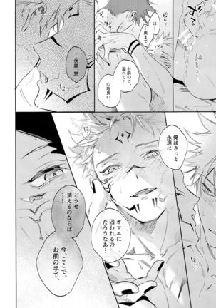 Tangetsu, kuchiru made Page #67