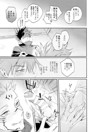 Tangetsu, kuchiru made Page #26