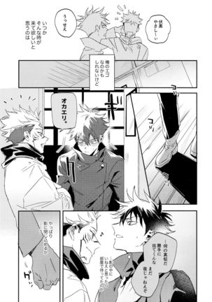 Tangetsu, kuchiru made Page #24