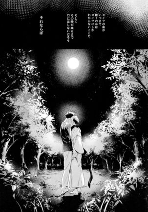Tangetsu, kuchiru made Page #74