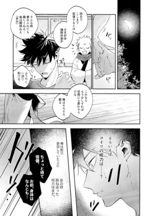 Tangetsu, kuchiru made Page #60