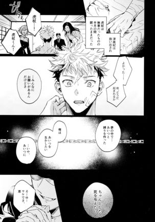 Tangetsu, kuchiru made Page #6