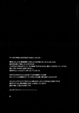 Tangetsu, kuchiru made Page #76
