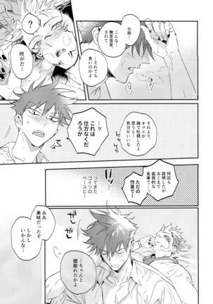 Tangetsu, kuchiru made Page #36