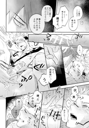 Tangetsu, kuchiru made Page #33