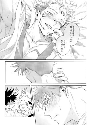 Tangetsu, kuchiru made Page #37