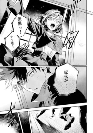 Tangetsu, kuchiru made Page #40