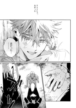 Tangetsu, kuchiru made Page #52