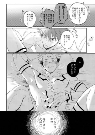 Tangetsu, kuchiru made Page #65