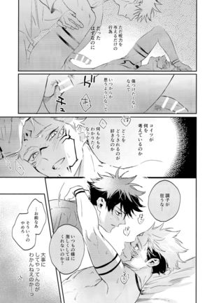 Tangetsu, kuchiru made Page #64