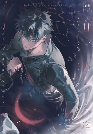 Tangetsu, kuchiru made Page #78