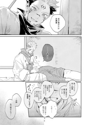 Tangetsu, kuchiru made Page #56