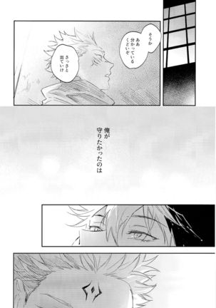 Tangetsu, kuchiru made Page #55