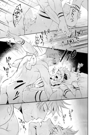 Tangetsu, kuchiru made Page #66