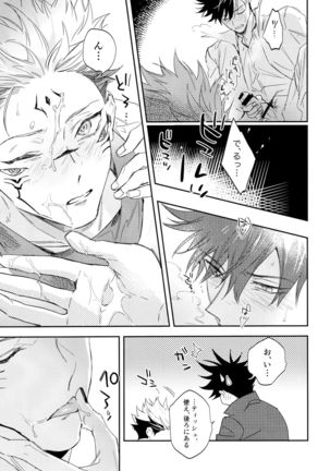 Tangetsu, kuchiru made Page #28