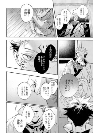 Tangetsu, kuchiru made Page #43